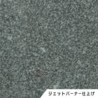Ｇ３８１　ジェットバーナー仕上げ　216　１枚　ドリーム壁材株式会社　【個人宅配送不可】|ドリーム壁材株式会社|メーカー別検索3