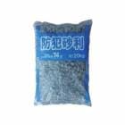 防犯砂利 20kg×10袋セット  マツモト産業|マツモト産業|メーカー別検索１