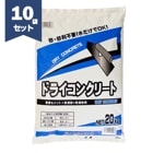 ドライコンクリート 20kg×10袋／セット　マツモト産業|マツモト産業|メーカー別検索１
