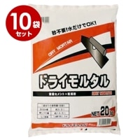 ドライモルタル 20kg×10袋／セット　マツモト産業|マツモト産業|メーカー別検索１