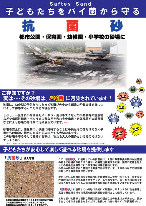 抗菌砂 砂場の砂 15kg×5袋 マツモト産業 | 左官材料なら日曜
