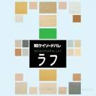 NSケイソードパレ ラフ 5kg×4袋／箱　日本化成|日本化成|メーカー別検索１