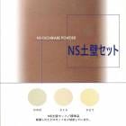 NS土壁セット 粗すさ入り 15.18kg／缶　日本化成　※受注生産品|日本化成|メーカー別検索１