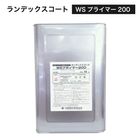 ランデックスコート WSプライマー200 16L／缶　大日技研工業