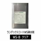 ランデックスコートWS疎水剤　WS-B クリア　15kg／缶　大日技研工業株式会社|大日技研工業|メーカー別検索3