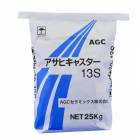 アサヒキャスター CA-13S 25kg／袋 AGCセラミックス株式会社|AGCセラミックス株式会社|メーカー別検索2