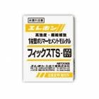 フィックスTS・EG 20kg  エレホン化成工業|エレホン化成工業|メーカー別検索１
