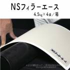 NSフィラーエース 4.5kg×4袋／箱　日本化成|日本化成|メーカー別検索１
