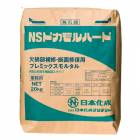日本化成 NSドカモルハード 20kg／袋|日本化成|メーカー別検索１