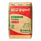 日本化成 NSグラウトP 25kg／袋|日本化成|メーカー別検索１
