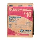 日本化成 NSポリマーミックス#10 25kg／袋|日本化成|メーカー別検索１
