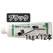 強力すべり止め剤  ナルグリップ  ブラック  １kg×12本／箱 成瀬化学株式会社【沖縄県 配送不可】|成瀬化学株式会社|メーカー別検索１