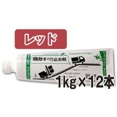 強力すべり止め剤  ナルグリップ  レッド  １kg×12本／箱 成瀬化学株式会社【沖縄県 配送不可】|成瀬化学株式会社|メーカー別検索１