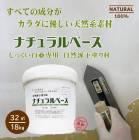 白亜専用下塗り剤 ナチュラルベース 18kg/缶  高知石灰工業(株)　しっくい下塗り　しっくい下地　リフォーム　土佐しっくい|高知石灰工業|メーカー別検索１