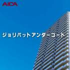 ジョリパットアンダーコート　JM-660　20kg／缶　アイカ工業|AICA工業|メーカー別検索１