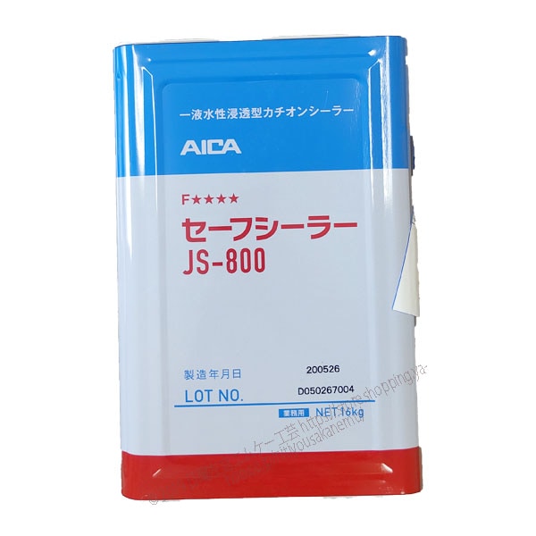 セーフシーラー JS-800 16kg 透明 アイカ工業 左官材料なら日曜左官エムケー工芸 公式通販