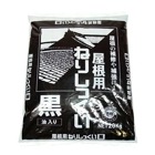 丸京石灰 屋根用ねりしっくい黒（油入り） 20kg袋／箱・20kg×5箱／セット|丸京石灰|メーカー別検索１