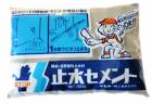 サンホーム工業 瞬結・超早強性止水セメント 灰色 1.3Kg|サンホーム工業|メーカー別検索2