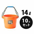 業務用 プラスチック バケツ プラスターバケツ 14L オレンジ 10個／梱包 リス興業|リス興業|メーカー別検索3