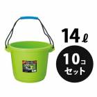 業務用 プラスチック バケツ プラスターバケツ 14L ライム 10個／梱包 リス興業|リス興業|メーカー別検索3