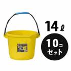 業務用 プラスチック バケツ プラスターバケツ 14L レモンイエロー 10個／梱包 イエロー リス興業|リス興業|メーカー別検索3