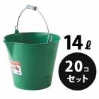 目盛付 ラバケット14L グリーン 20個／梱包 リス興業|リス興業|メーカー別検索3