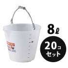 目盛付 ラバケット8L ナチュラル 20個／梱包 リス興業|リス興業|メーカー別検索3