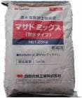 マサドミックス 散水タイプ　25kg／袋　四国化成工業|四国化成|メーカー別検索１