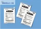 サビストップ（内装/外装用） 10g×100袋／ケース 四国化成工業|四国化成|メーカー別検索１