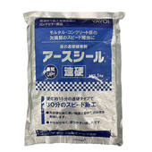 アースシール速硬 5kg／袋　ヤヨイ化学工業株式会社|ヤヨイ化学工業株式会社|メーカー別検索3