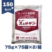 スーパースェルゲン 150袋（75g×75袋×2/箱）　日藻工材株式会社|日藻工材株式会社|メーカー別検索2
