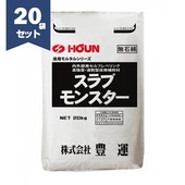 豊運 スラブモンスター 20kg×20袋　高強度レベラー レベリング材　【個人宅配送不可】【現場納入別途運賃】|豊運|メーカー別検索１