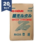 豊運 腰モルタル 25kg/袋×20セット　軽量モルタル　【個人宅配送不可】【現場納入別途運賃】|豊運|メーカー別検索１
