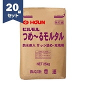 豊運 つめーるモルタル 25kg/袋20袋セット トロ詰めモルタル サッシ廻り つめ〜るモルタル　【個人宅配送不可】【現場納入別途運賃】|豊運|メーカー別検索１