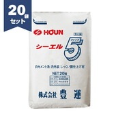 豊運 シーエル5 20kg/袋×20セット　シーエルファイブ　【個人宅配送不可】【現場納入別途運賃】|豊運|メーカー別検索１