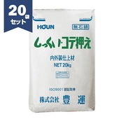 豊運 しっくい・コテ押え 20kg/袋　しっくいコテ押さえ　【個人宅配送不可】【現場納入別途運賃】|豊運|メーカー別検索１