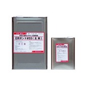 【アウトレット】ERボンド #55 18kg／セット（主材15kg＋硬化剤3kg）　エレホン化成工業|アウトレット品