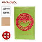 【送料無料】 冨士印パーフェクチン 調合色 No.9 300g／箱　富士商会　セメント 色粉|富士商会|メーカー別検索１