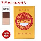 冨士印パーフェクチン　酸化鉄　450g／箱  富士商会|富士商会|メーカー別検索１