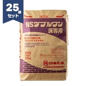 NSダブルワン床専用 25kg×25袋セット　日本化成【法人様限定】|日本化成|メーカー別検索１