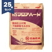 NSフロアハード 25kg×25袋セット　日本化成【法人様限定】|日本化成|メーカー別検索１