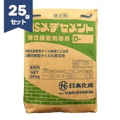 NSメヂセメント弾性接着剤専用 D-2 D-3 D-4 20kg×25袋／セット　日本化成【法人様限定】（メジセメント・目地セメント）|日本化成|メーカー別検索１