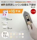 土佐自然派しっくい白亜 DIY用＆下塗りセット 高知石灰工業　下塗り材と上塗り材（漆喰）のセット 専用カラー付 家庭用 天然素材100%