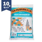 モルタル造形用セメント 1.3kg×10袋／箱　サンホーム工業|サンホーム工業|メーカー別検索2
