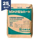 NSドカモルハード 20kg×25袋／セット　日本化成【法人様限定】|日本化成|メーカー別検索１