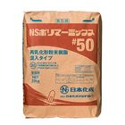 日本化成 NSポリマーミックス#50 25kg／袋　露出仕上げが可能 下地から仕上げまで施工可能 こて押さえの施工性UP　【2025/9月発売】|日本化成|メーカー別検索１