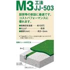 アイカピュール耐熱 JJ-503 23kg×3セット　※受注生産品|AICA工業|メーカー別検索１