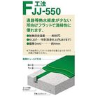 アイカピュール耐熱 JJ-550 24kg／セット　※受注生産品|AICA工業|メーカー別検索１