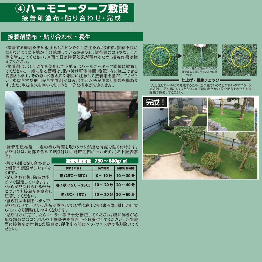 ハーモニーターフリアル 人工芝生 ハーモニーターフ 畑中産業オフィシャルサイト
