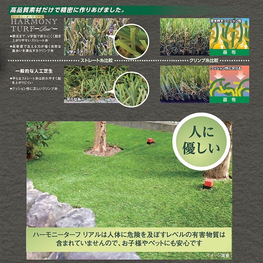ハーモニーターフリアル 芝丈40mm・28mm 幅1m×10m／巻 人工芝